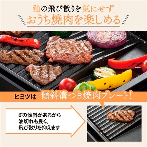 ホットプレート 象印ホットプレート ブラック EA-KE20-BA 象印 ホットプレート 焼肉 深型 EAKE20 eake20 ロングコード 本体ガード 丈夫 やきやき 送料無料_6