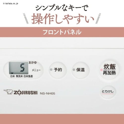 象印小容量マイコン炊飯ジャー ソフトホワイト NS-NH05-WZ 象印 ZOJIRUSHI 炊飯ジャー 炊飯器 マイコン NSNH nsnh NSNF nsnf ごはん 小容量 送料無料_8
