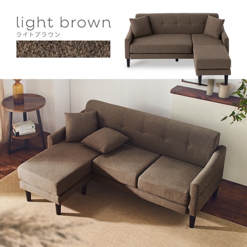 3人掛けカウチソファ【ブラウン】 3人掛けカウチソファ【ブラウン】