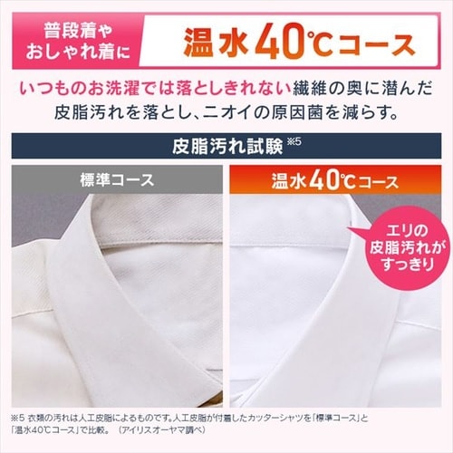 【設置無料】ドラム式洗濯機 8kg 洗濯乾燥機 乾燥機能付 アイリスオーヤマ 洗濯8kg/乾燥4kg 左開き ガチ落ち温水洗浄 乾燥機ドラム洗濯機 チャイルドロック 部屋干し コンパクト 8キロ CDK842 安心延長保証対象_1