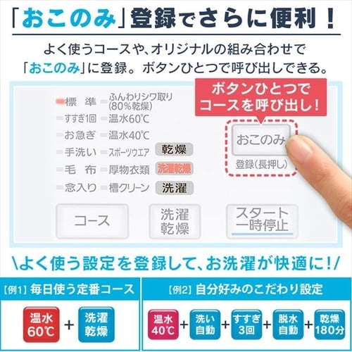 【設置無料】ドラム式洗濯機 8kg 洗濯乾燥機 乾燥機能付 アイリスオーヤマ 洗濯8kg/乾燥4kg 左開き ガチ落ち温水洗浄 乾燥機ドラム洗濯機 チャイルドロック 部屋干し コンパクト 8キロ CDK842 安心延長保証対象_6