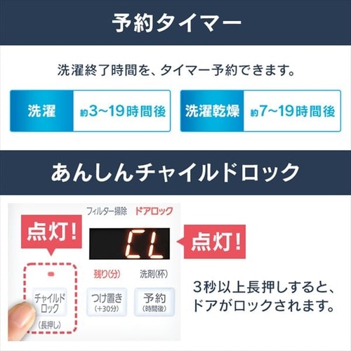 【設置無料】ドラム式洗濯機 8kg 洗濯乾燥機 乾燥機能付 アイリスオーヤマ 洗濯8kg/乾燥4kg 左開き ガチ落ち温水洗浄 乾燥機ドラム洗濯機 チャイルドロック 部屋干し コンパクト 8キロ CDK842 安心延長保証対象_9
