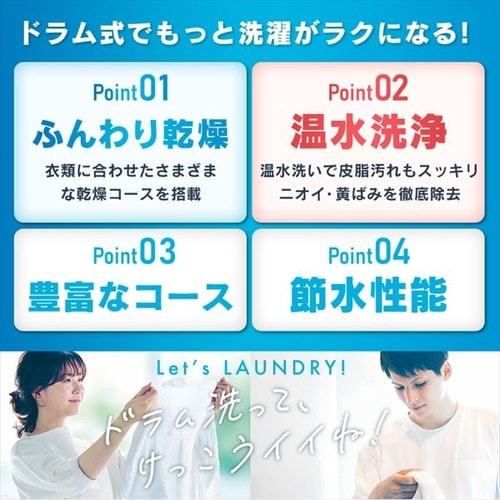 【設置無料】ドラム式洗濯機 8kg 洗濯乾燥機 乾燥機能付 アイリスオーヤマ 洗濯8kg/乾燥4kg 左開き ガチ落ち温水洗浄 乾燥機ドラム洗濯機 チャイルドロック 部屋干し コンパクト 8キロ CDK842 安心延長保証対象_15