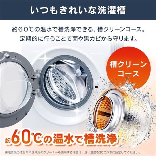 [設置無料] ドラム式洗濯機 洗濯機 全自動洗濯機 8kg FLK842 洗濯乾燥機【代引不可】ふんわり しわ取りコース 温水洗浄 左開き 洗濯乾燥機 乾燥4kg 送料無料 安心延長保証対象【HS】_8