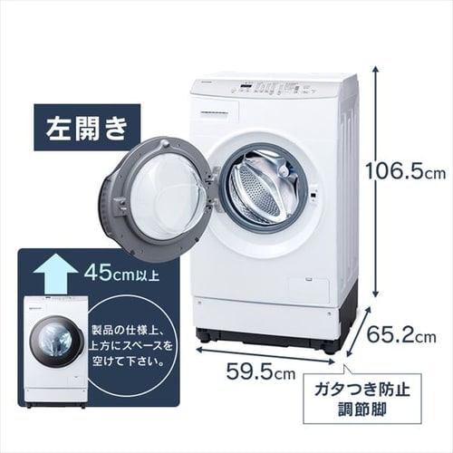 [設置無料] ドラム式洗濯機 洗濯機 全自動洗濯機 8kg FLK842 洗濯乾燥機【代引不可】ふんわり しわ取りコース 温水洗浄 左開き 洗濯乾燥機 乾燥4kg 送料無料 安心延長保証対象【HS】_10