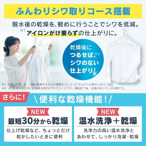 [設置無料] ドラム式洗濯機 洗濯機 全自動洗濯機 8kg FLK842 洗濯乾燥機【代引不可】ふんわり しわ取りコース 温水洗浄 左開き 洗濯乾燥機 乾燥4kg 送料無料 安心延長保証対象【HS】_16