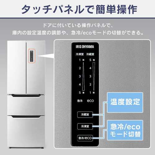 冷蔵庫 320L ファン式 自動霜取り 二人暮らし 霜取り不要 アイリスオーヤマ フレンチドア 両開き 静音 省エネ 節電 大容量冷凍庫 冷凍冷蔵庫  ブラック シルバー IRSN-32B【設置無料】【日付指定可能】【HS】の通販はau PAY マーケット - アイリスプラザ au PAY マーケット  ...