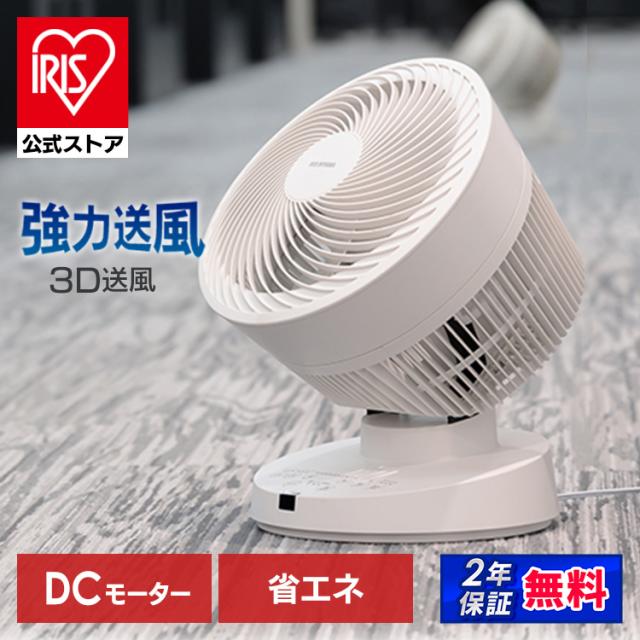 サーキュレーター アイリスオーヤマ 大型 50畳大型サーキュレーター DC23cm PCF-DC23-W ホワイト サーキュレーター サーキュレータ 扇風機 ファン DCモーター リモコン付き 50畳 送風 空気循環  アイリスオーヤマ 安心延長保証対象の通販は