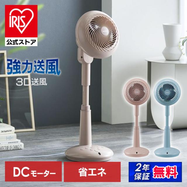 サーキュレーター 扇風機 アイリスオーヤマ DCモーター 15cm STF-DCC15T 扇風機 サーキュレーター サーキュレータ ファン DCモーター リモコン付き 24畳 低騒音 静音 送風 空気循環 アイリスオーヤマ 送料無料 安心延長保証対象