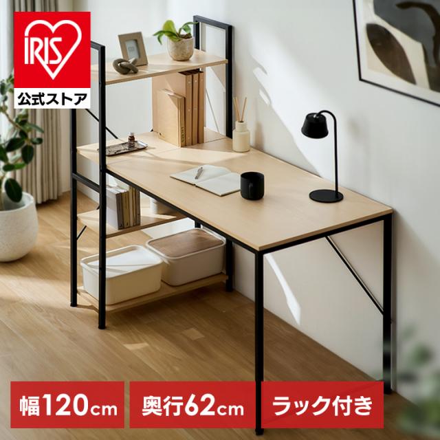 ラック付きデスク120です！ 楽天市場】収納ラック付きデスク 幅120cm(デスク 棚 棚付き 棚付き