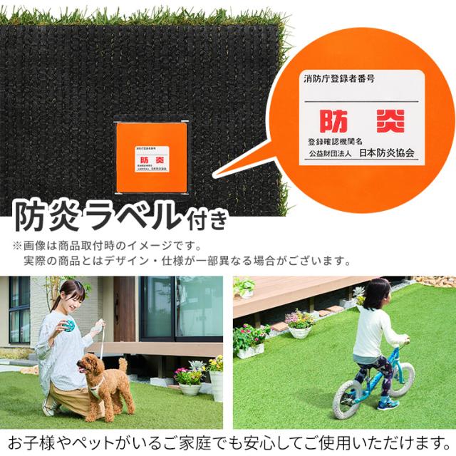 【防災ラベル取得】 人工芝 2m×10m ロール アイリスオーヤマ 防炎 芝生 リアル人工芝 防草 防カビ加工付 メンテナンスフリー DIY 庭 ベランダ ガーデニング 室内 屋外 子供 ペット 幼稚園 保育園 ホテル 施設 人工芝ロール 防炎防草人工芝 BPB-30210 * 送料無料_3