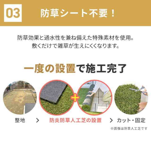 【防災ラベル取得】 人工芝 2m×10m ロール アイリスオーヤマ 防炎 芝生 リアル人工芝 防草 防カビ加工付 メンテナンスフリー DIY 庭 ベランダ ガーデニング 室内 屋外 子供 ペット 幼稚園 保育園 ホテル 施設 人工芝ロール 防炎防草人工芝 BPB-30210 * 送料無料_7