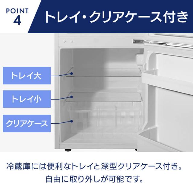 冷蔵庫 一人暮らし 87L 小型 2ドア 右開き コンパクト 温度調節3段階 