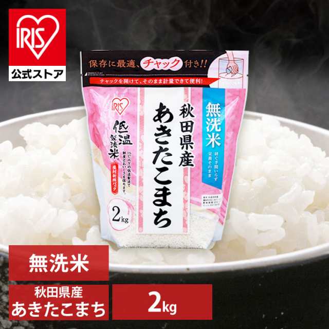 秋田県産 あきたこまち 玄米10キロ 5年産 - 米・雑穀・粉類