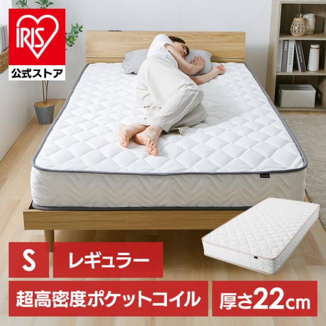 マットレス ポケットコイル 高密度コイル シングル 体圧分散 圧縮梱包 
