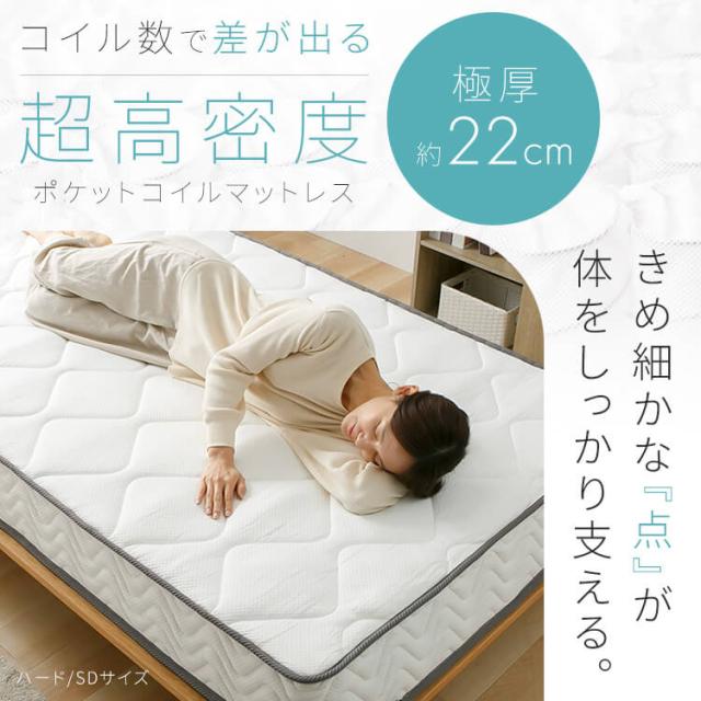 マットレス ポケットコイル 高密度コイル セミダブル 体圧分散 圧縮 