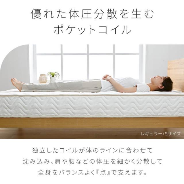 マットレス ポケットコイル 高密度コイル シングル 体圧分散 圧縮梱包 超高密度ポケットコイルマットレスHARD S PC1104(H) マットレス ポケットコイル 高密度コイル シングル 体圧分散 圧縮梱包 送料無料_2