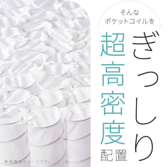 マットレス ポケットコイル 高密度コイル シングル 体圧分散 圧縮梱包 超高密度ポケットコイルマットレスHARD S PC1104(H) マットレス ポケットコイル 高密度コイル シングル 体圧分散 圧縮梱包 送料無料_3