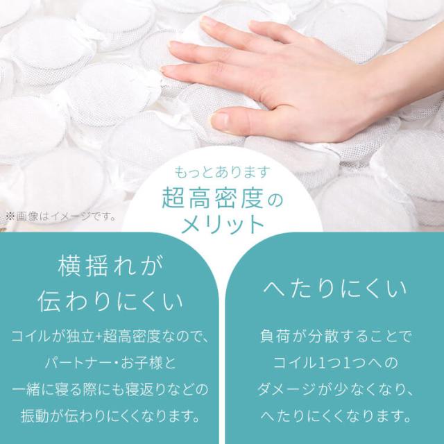 マットレス ポケットコイル 高密度コイル シングル 体圧分散 圧縮梱包 超高密度ポケットコイルマットレスHARD S PC1104(H) マットレス ポケットコイル 高密度コイル シングル 体圧分散 圧縮梱包 送料無料_6