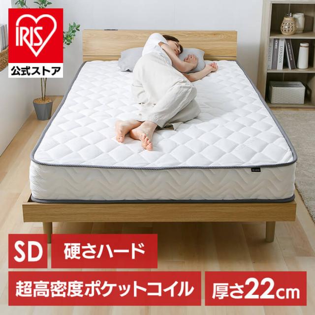 マットレス ポケットコイル 高密度コイル セミダブル 体圧分散 圧縮 