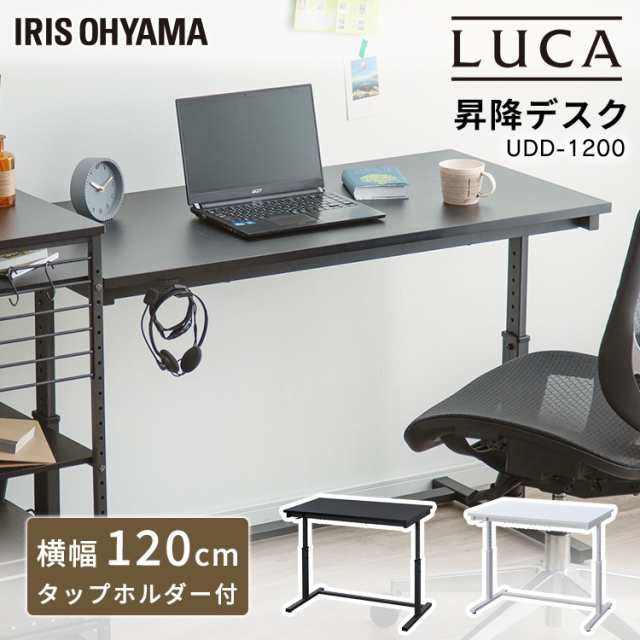 格安新品 デスク 昇降式 120cm 昇降デスク 幅120cm UDD-1200 昇降 desk 机 高さ調節 高さ調整 調節 姿勢 立つ 座る 集中  オフィス off
