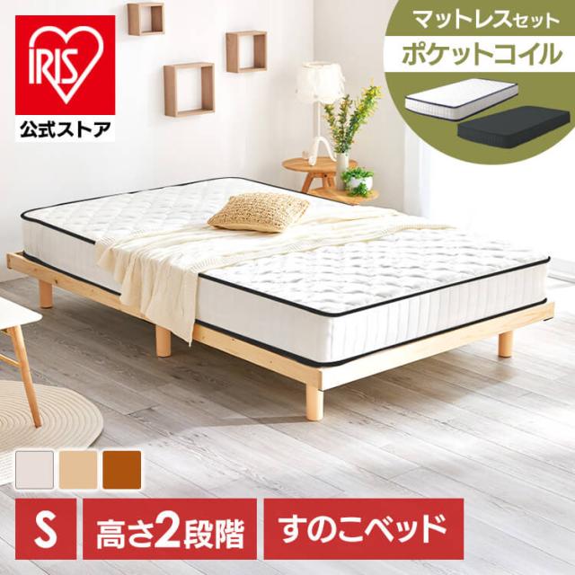 マットレスのみ② タンスのゲン ベッド マットレス付き シングル おしゃれ 収納 宮