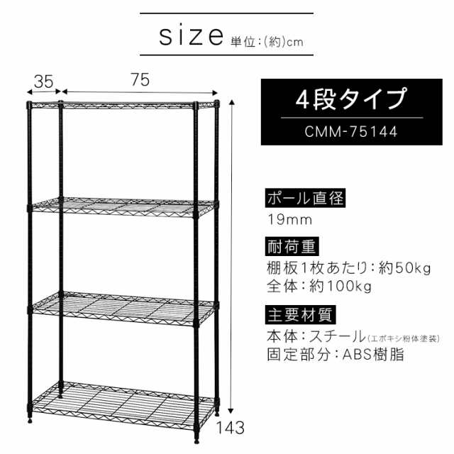 棚 メタルラック アイリスオーヤマ 4段 スチールラック カラーメタルラック CMM-75144 カラーメタルラック ラック シェルフ ラック メタ