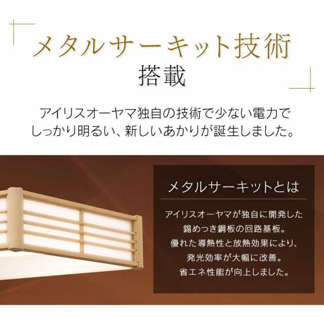 和風ペンダントライト メタルサーキットシリーズ 6畳上下調色 PLM6DL/DL-J 送料無料 和風 LEDペンダントライト 6畳 調光 調色  LEDシーリ｜au PAY マーケット