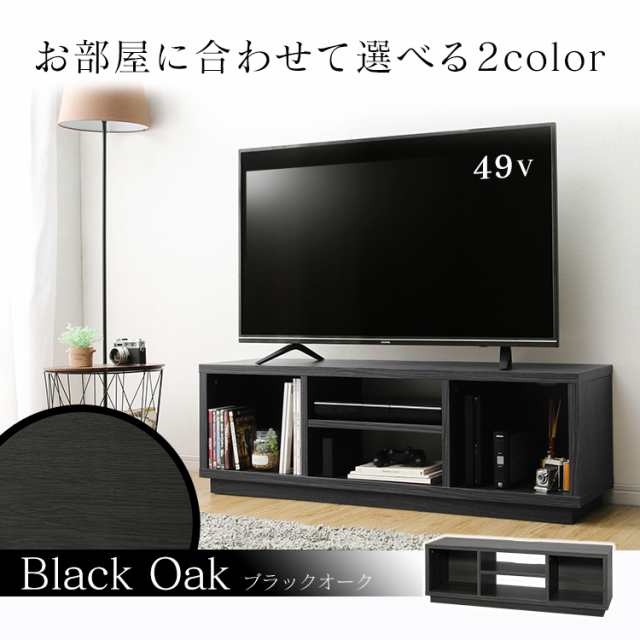 テレビ台 幅125 テレビボード オープンテレビ台 収納 収納ラック ラック ローボード 配線収納 スタンダードタイプ W1250 ウォールナット の通販はau Pay マーケット アイリスプラザ Au Payマーケット店