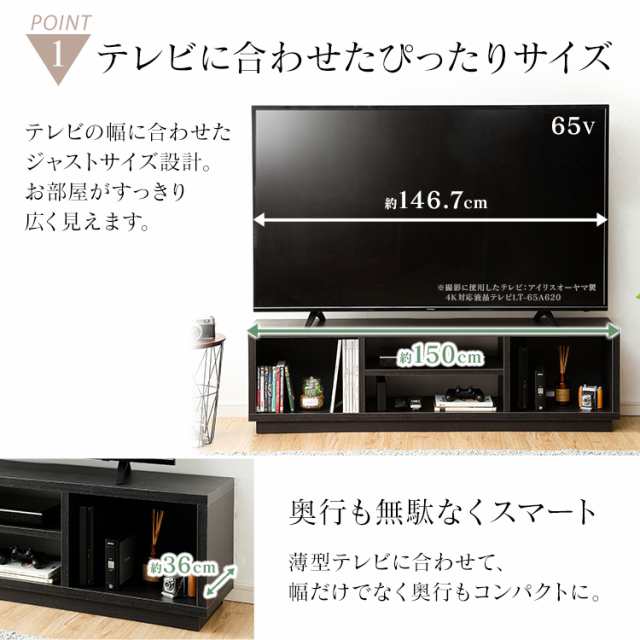 テレビ台 ロータイプ 幅150cm 42インチ 55インチ 42型 55型 幅150 オープンテレビ台 テレビ テレビボード TVボード 棚  ゲーム機収納 AVボード 収納ラック ラック 配線収納 北欧 おしゃれ シンプル リビング OTS-150S アイリスオーヤマ｜au PAY マーケット