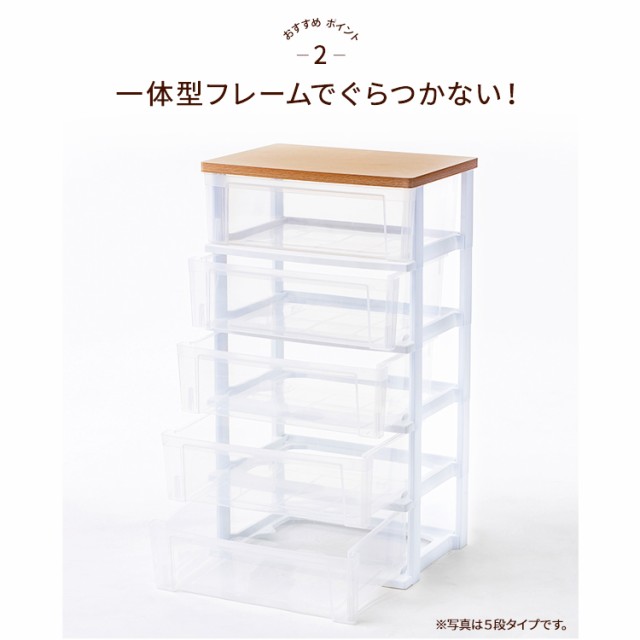 チェスト 5段 幅約54cm クリアチェスト 衣替え 収納 アイリスオーヤマ NSW-545 ウッドトップチェスト 北欧 収納用品 収納チェスト 収納ケース 衣類収納 洋服 ケース フレンチオーク クリア タンス おしゃれの通販は