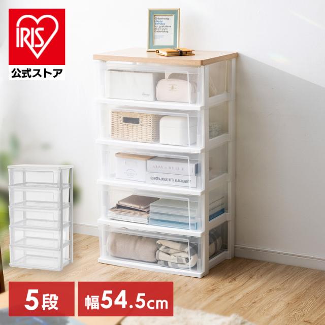 チェスト 5段 幅約54cm クリアチェスト 収納 収納用品 ランドリーチェスト 収納チェスト 収納ケース 衣類収納 洋服 ケース ウッドトップチェスト フレンチオーク クリア タンス おしゃれ 衣類 北欧 北欧チェスト リビング 新生活 アイリスオーヤマ NSW-545 送料無料 【int】の通販は