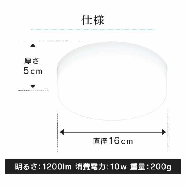 LED ライト シーリングライト 小型シーリングライト 10個セット 600lm セット 昼白色 電球色 昼光色 照明 電気 節電 工事不要 省エネ 電