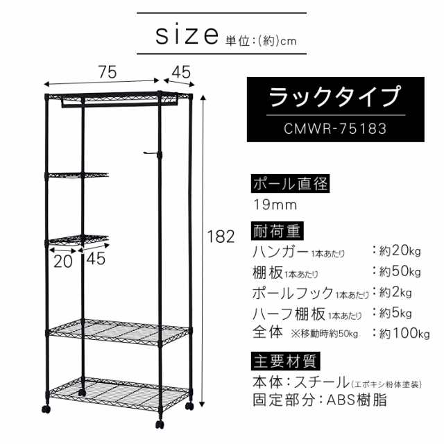 棚 ハンガーラック キャスター付き アイリスオーヤマ カラーメタルワードローブ CMWR-75183 スチールラック カラーメタルラック 3段 ラッ