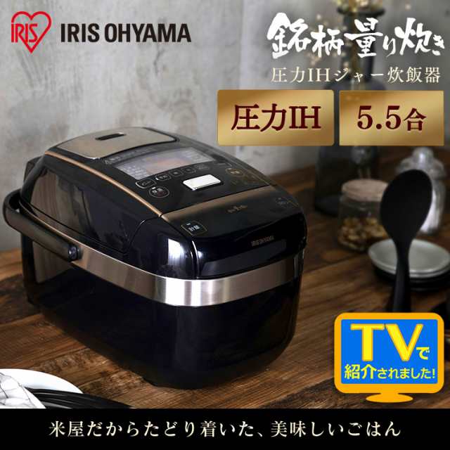 安心延長保証対象]炊飯器 5.5合 圧力IH炊飯器 KRC-PC50-B アイリスオーヤマ 圧力方式 ih ジャー炊飯器 新品 本体 圧力IHジャー炊飯器  5.の通販はau PAY マーケット - アイリスプラザ au PAYマーケット店