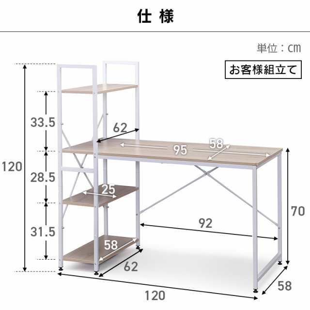 デスク 机 パソコンデスク PCデスク ワークデスク オフィスデスク