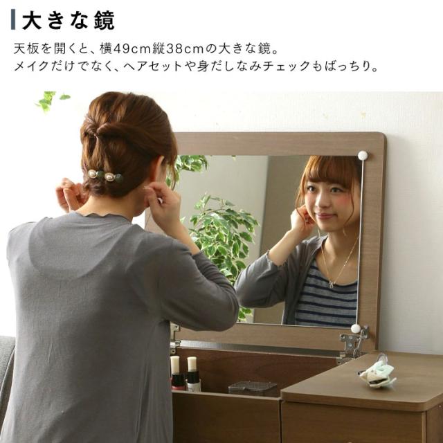 【幅85㎝】ドレッサー テーブル 一面鏡 収納付き おしゃれ 【ブラウン】 幅85㎝】ドレッサー テーブル 一面鏡 収納付き おしゃれ