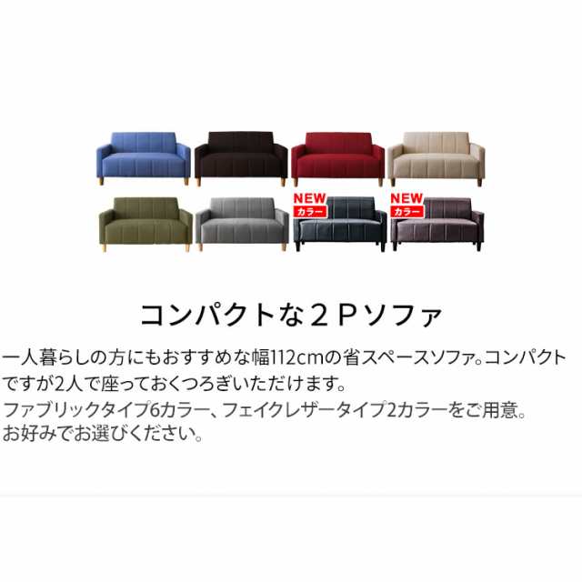 ソファー ソファ 2人掛け 2人用 2人 安い ロータイプ ローソファ チェア カラフル 新生活 人気 おすすめ イス 椅子 いす かわいい 可愛いの通販はau Pay マーケット アイリスプラザ Au Payマーケット店