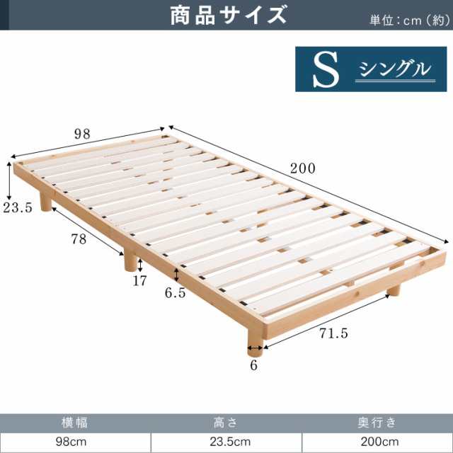 ベッド シングル S 高さ2段階 天然木 スノコベッド セレナ すのこ すのこベッド ベット 家具 シングルベッド 木 高さ調節 寝具 新生活 おの通販はau Pay マーケット アイリスプラザ Au Payマーケット店