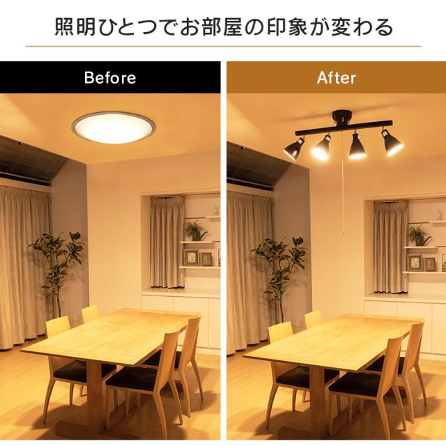 LEDシーリングライト 天井照明 4個セット シーリングライト 4灯 LEDシーリングライト LED LEDライト