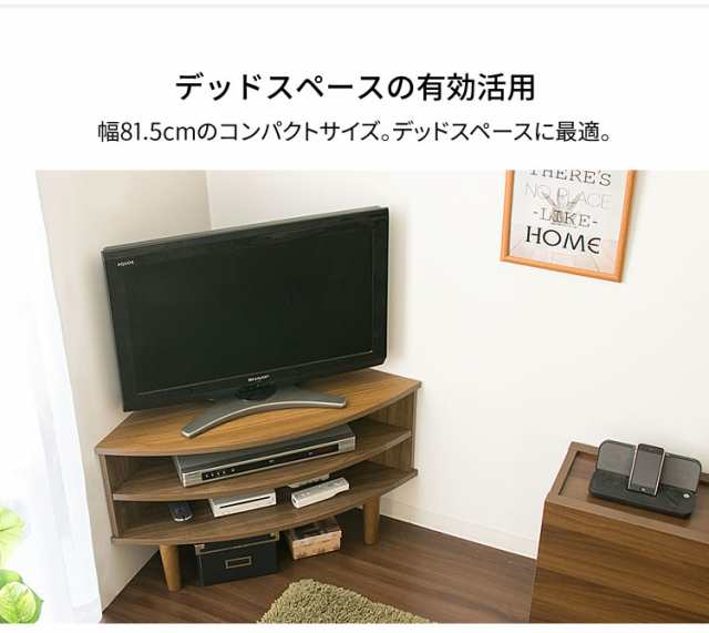 テレビ台 コーナーテレビ台 Ir Tv006 テレビ Tv台 テレビラック コーナーラック 角置き コーナー ローボード コンパクト ブラウン ナチュの通販はau Pay マーケット アイリスプラザ Au Payマーケット店