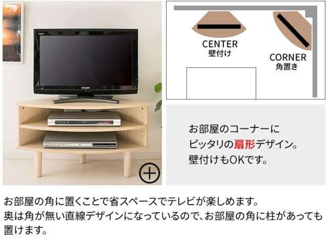 テレビ台 コーナーテレビ台 Ir Tv006 テレビ Tv台 テレビラック コーナーラック 角置き コーナー ローボード コンパクト ブラウン ナチュの通販はau Pay マーケット アイリスプラザ Au Payマーケット店