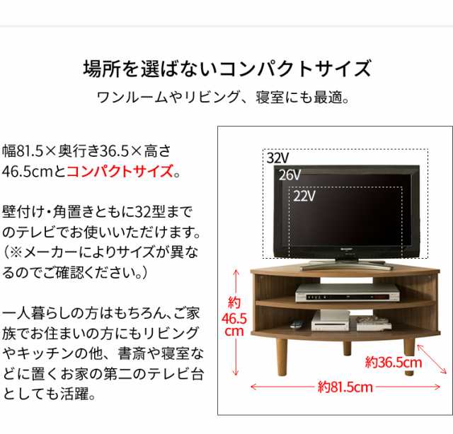 テレビ台 コーナーテレビ台 Ir Tv006 テレビ Tv台 テレビラック コーナーラック 角置き コーナー ローボード コンパクト ブラウン ナチュの通販はau Pay マーケット アイリスプラザ Au Payマーケット店