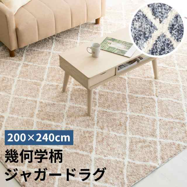 ☆600円OFFクーポン有り☆ ラグ 3畳ラグマット カーペット 200×240cm