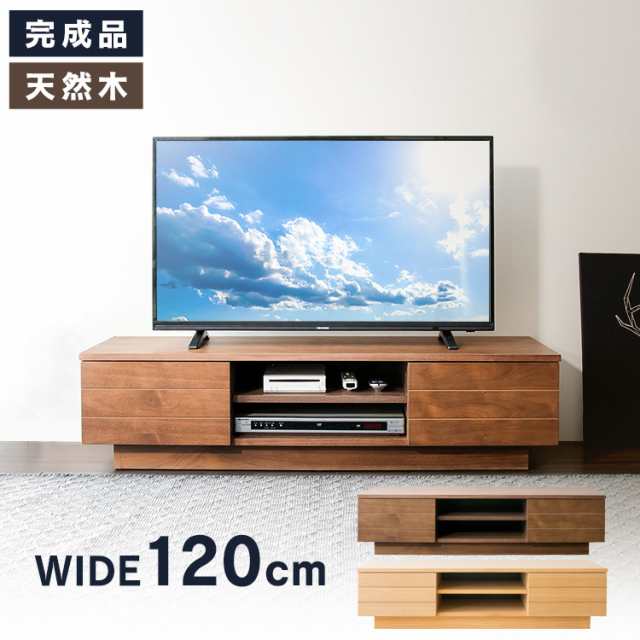 テレビ台 幅1cm 43型 テレビボード Tv Tvボード Avボード 収納 ローボード ロータイプ 配線収納 テレビ収納 32インチ 40インチ 32型 の通販はau Pay マーケット アイリスプラザ Au Payマーケット店