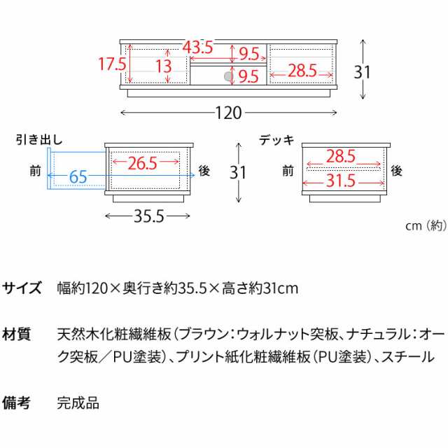 テレビ台 ロータイプ 完成品 幅120cm 〜43型 新生活 一人暮らし テレビボード TV TVボード AVボード 収納 ローボード 配線収納 テレビ収