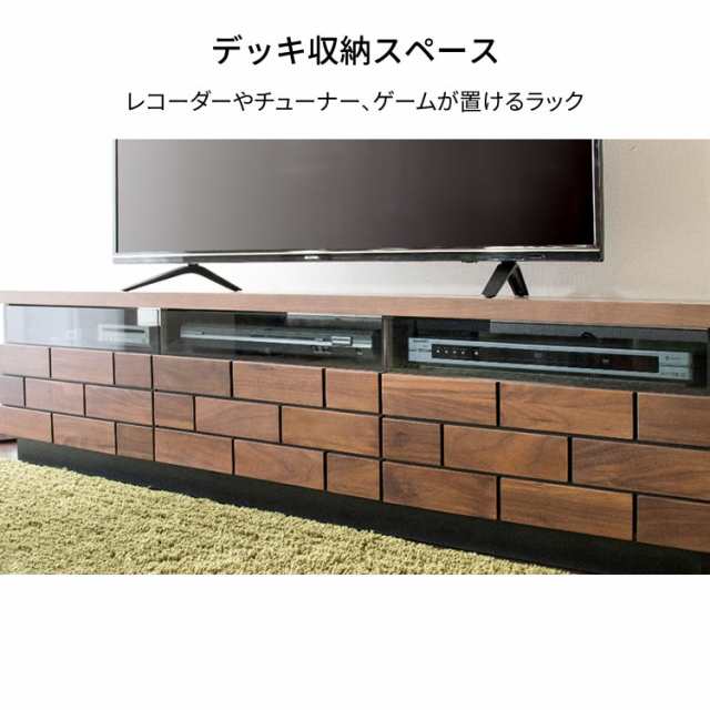 テレビ台 幅180cm 56〜65型 天然木 ブロックテレビ台 テレビボード TV