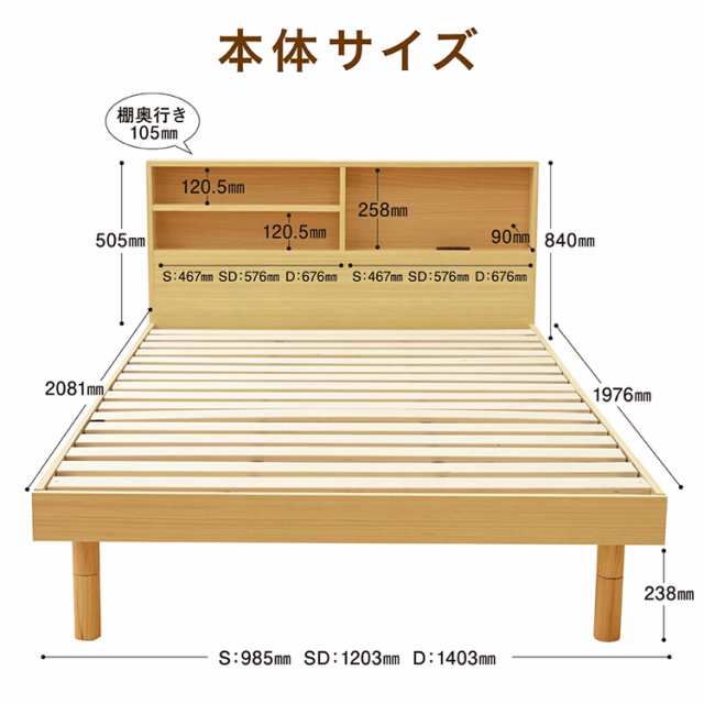 クーポン利用で10 オフ ベッド セミダブル 収納棚付き すのこベッド Sksb Sd すのこ スノコ ベット ベッドフレーム スノコベッド の通販はau Pay マーケット アイリスプラザ Au Payマーケット店