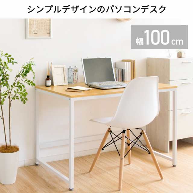 デスク 机 幅100cm つくえ PCデスク PCDES-100 パソコンデスク