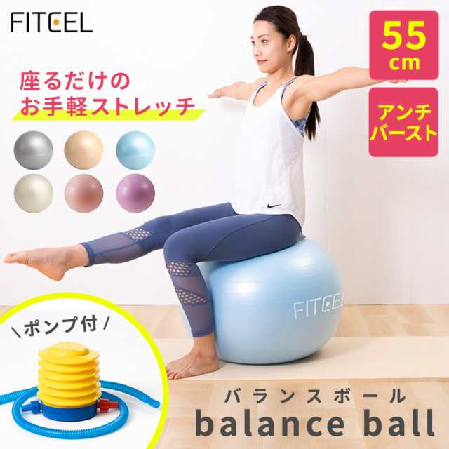 バランスボール 55cm フィットネス ストレッチ オフィス バランス ヨガ 運動 空気入れ付き 体幹 椅子 Si Balanceball 55 Aqua 送料無料の通販はau Pay マーケット アイリスプラザ Au Payマーケット店